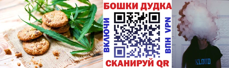 купить наркотик  omg рабочий сайт  Печенье с ТГК конопля  Катайск 