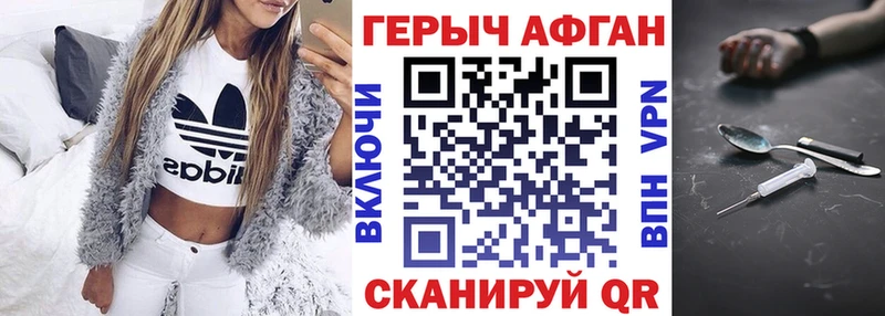 Героин Афган  Катайск 
