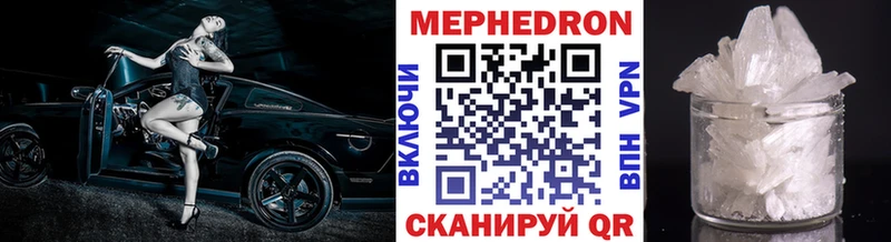 МЯУ-МЯУ mephedrone  Катайск 