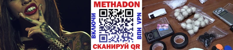 Метадон methadone  Катайск 