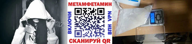 МЕТАМФЕТАМИН кристалл  где купить наркоту  Катайск 