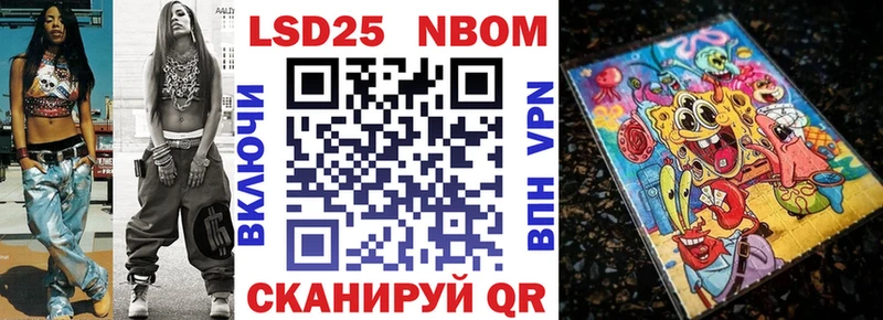 Марки 25I-NBOMe 1,5мг Катайск