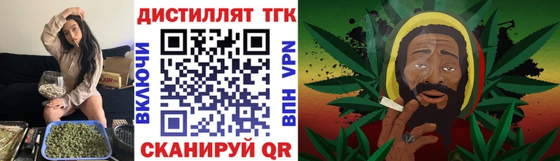 Дистиллят ТГК гашишное масло  Катайск 